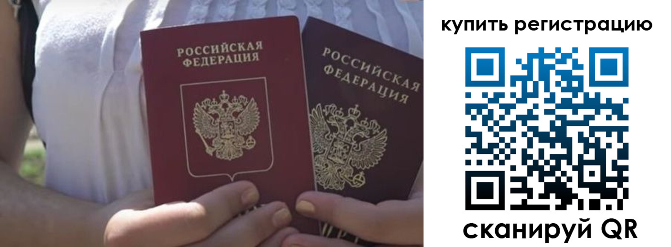регистрация для школы в Коми