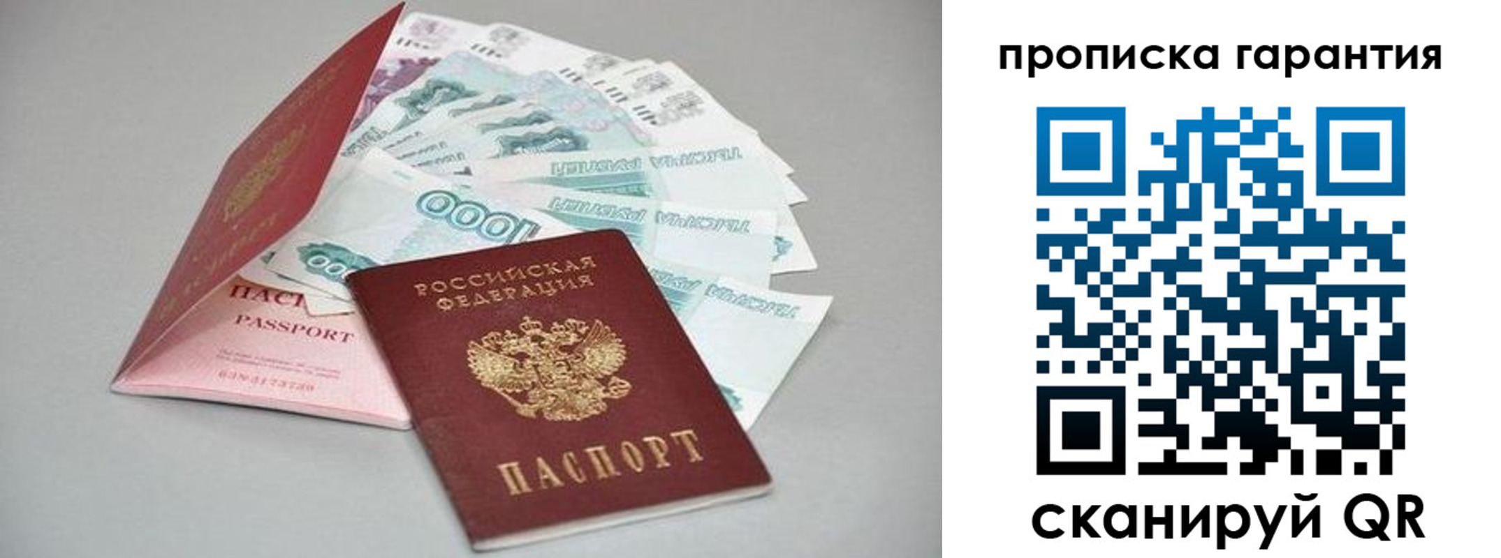 регистрация для школы в Коми
