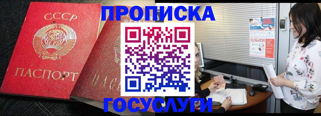 прописка иностранных граждан в Коми