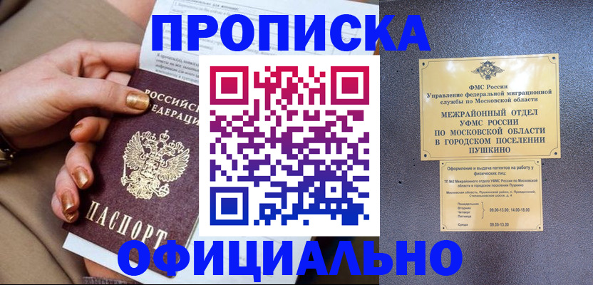 регистрация для дет. сада в Коми