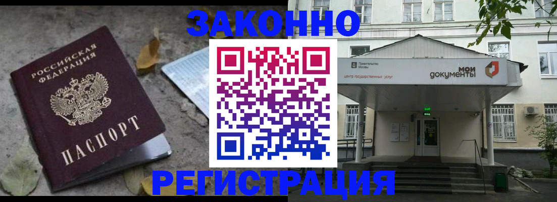 временная прописка в Коми