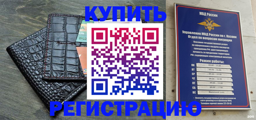 прописка в квартире в Коми