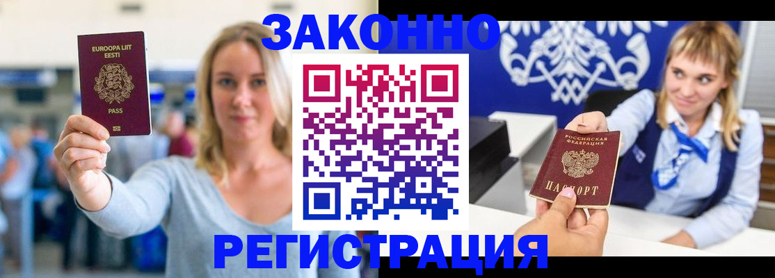 временная регистрация гарантия в Коми