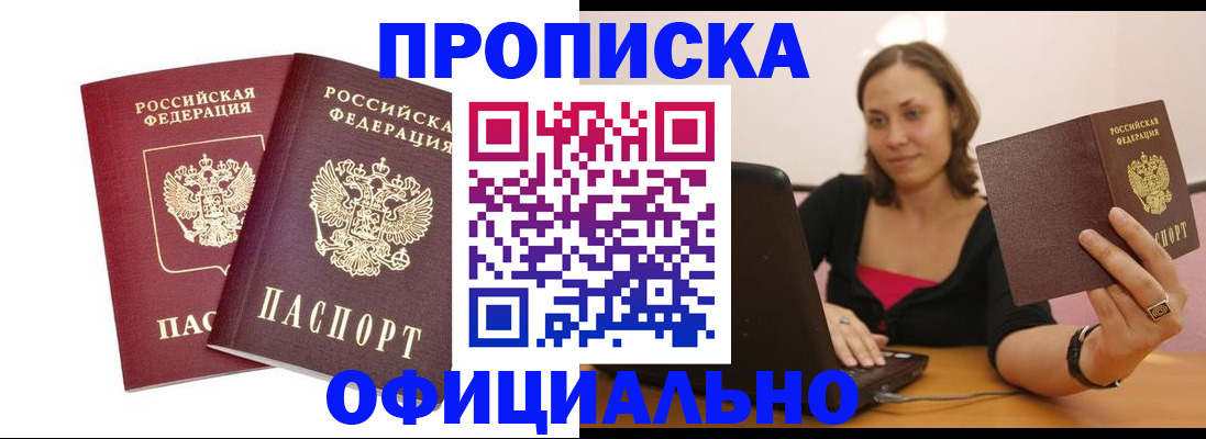 временная регистрация для школы в Коми