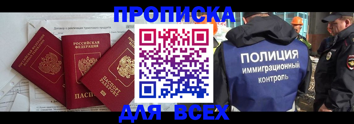 прописка регистрация в Коми
