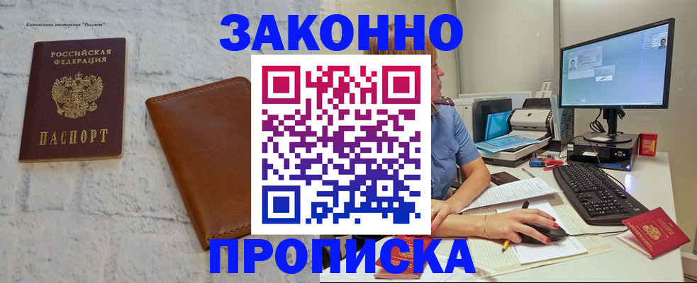 прописка для кредита в Коми