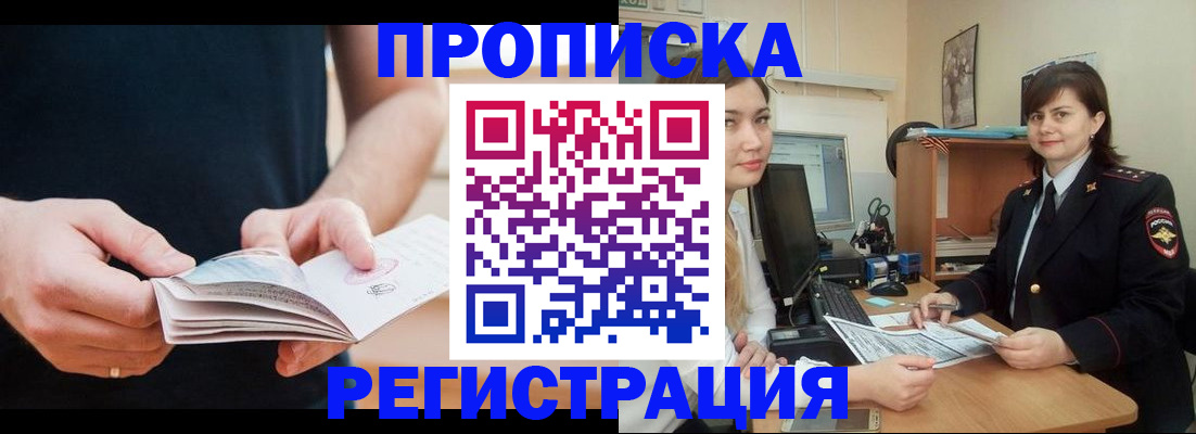 регистрация для школы в Коми