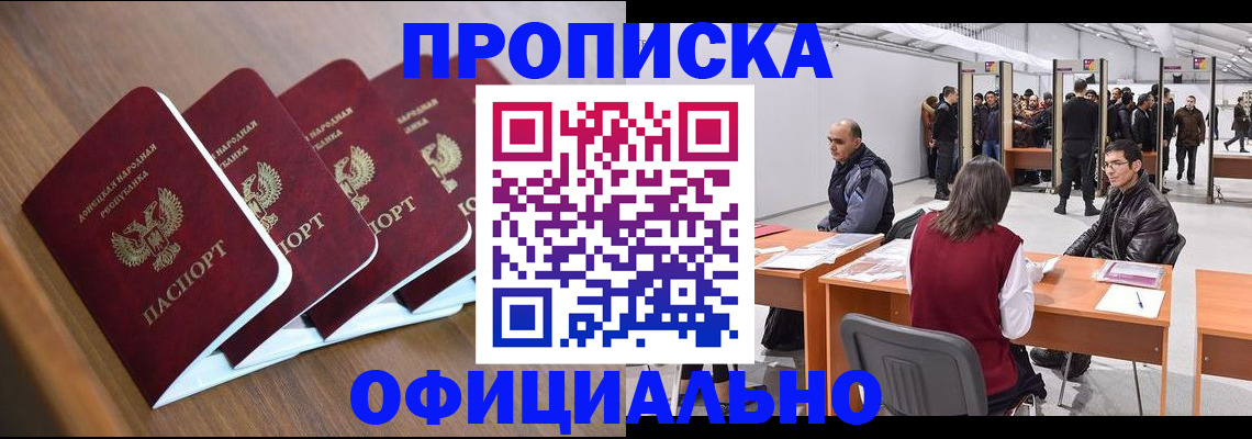 временная регистрация адрес в Коми