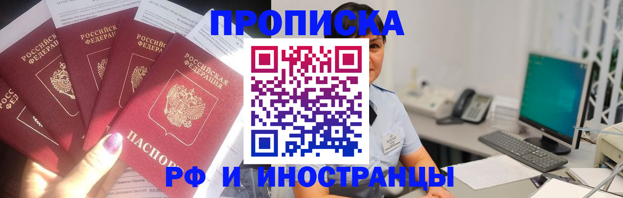 временная регистрация в квартире в Коми