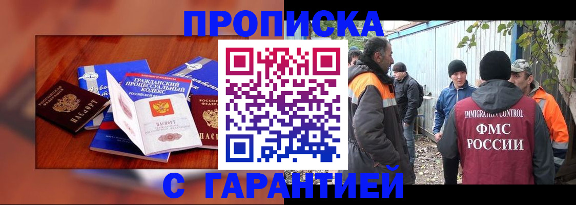 прописка для кредита в Коми