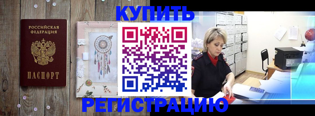 прописка в Коми