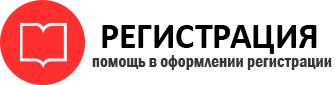 прописка в Коми id840060